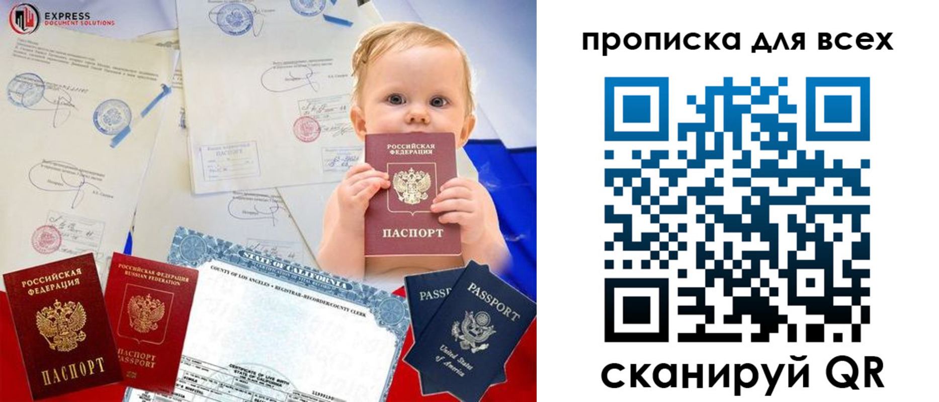 временная регистрация в квартире в Егорьевске