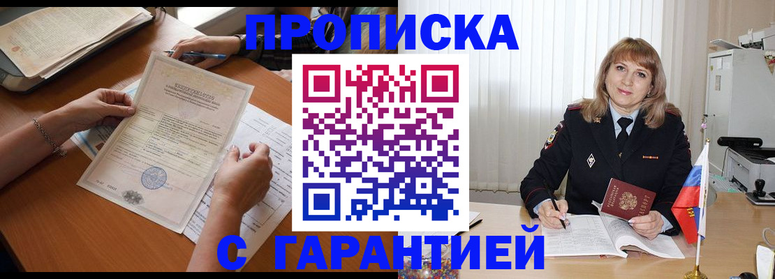 временная регистрация поиск в Егорьевске