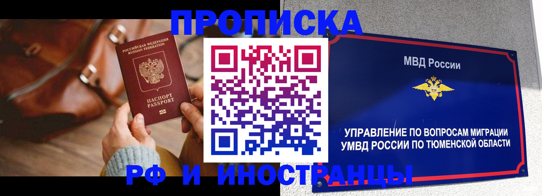 временная регистрация поиск в Егорьевске