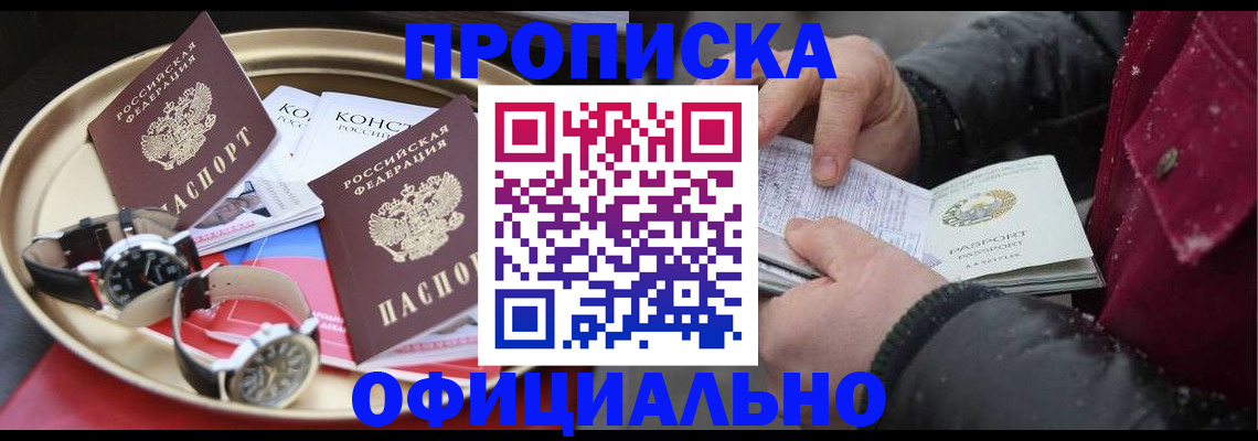 временная регистрация законно в Егорьевске