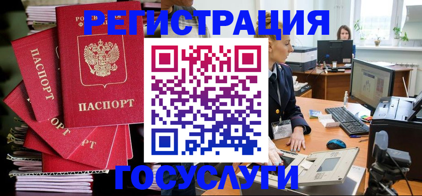 прописка для военкомата в Егорьевске