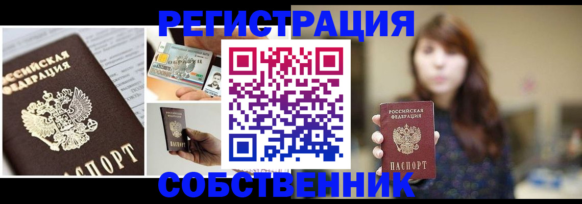 временная регистрация законно в Егорьевске