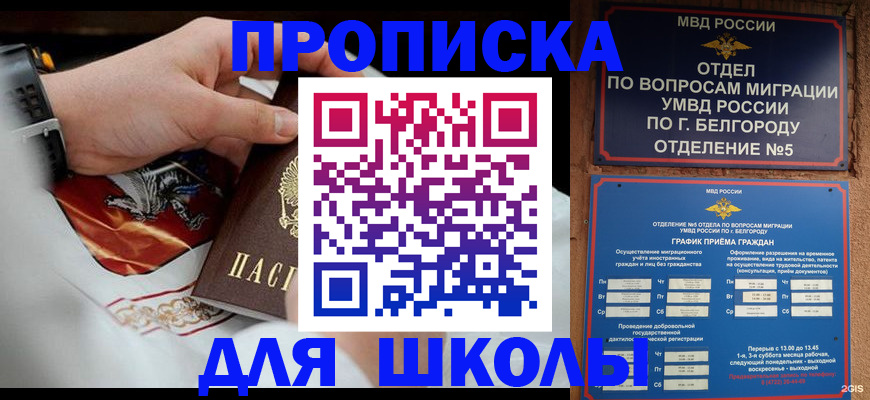 пропишу в квартире в Егорьевске