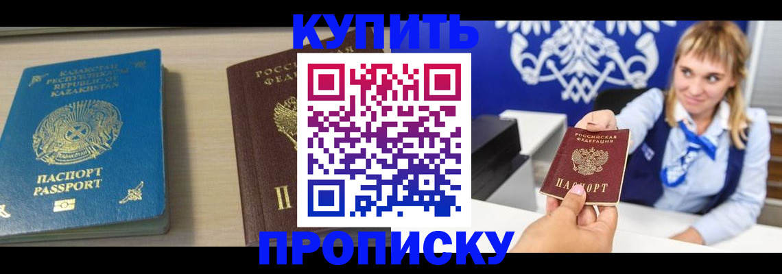 регистрация для школы в Егорьевске