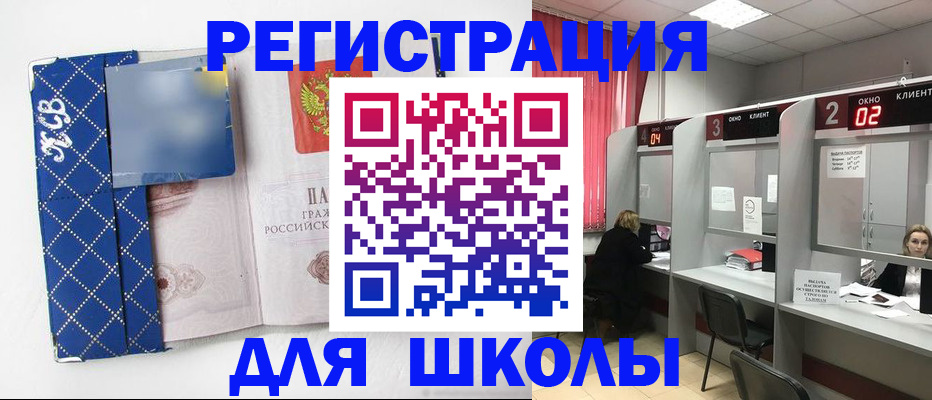 временная регистрация 2025 в Егорьевске