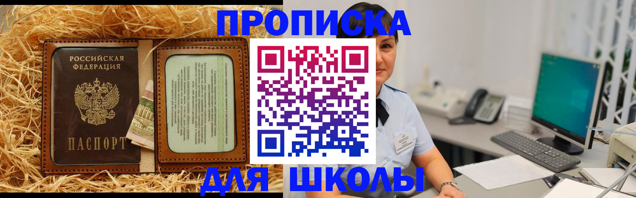 прописка гарантия в Егорьевске